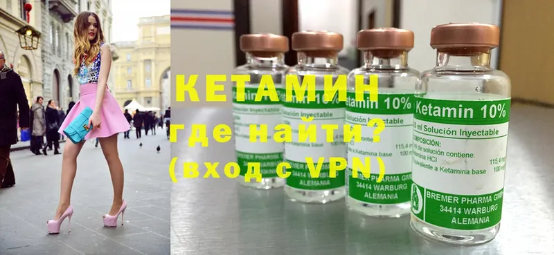 КЕТАМИН ketamine  Богородицк 